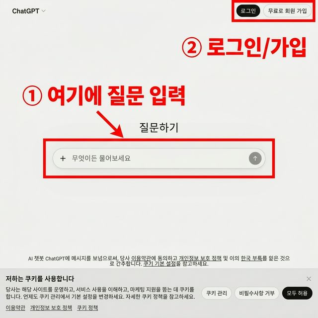 ChatGPT 인터페이스 사용법