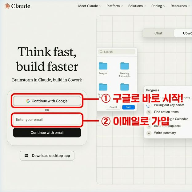Claude AI 시작 화면